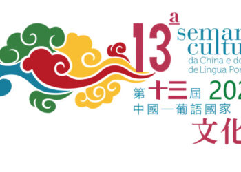 13ª edição da Semana Cultural da China e dos Países de Língua Portuguesa